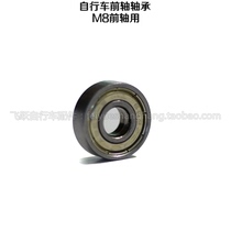 Bicycle accessories children's car folding bicycle 8MM10MM front axle rear axle bearing 6000 608 bearing