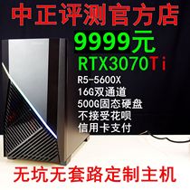 Zhongzheng evaluation: 9999 yuan RTX3070Ti R5-5600X no pit no routine custom host