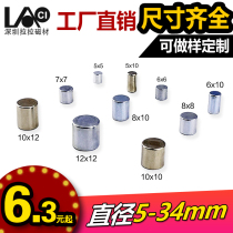 Strong magnetic diameter 5 6 7 8 10 12 Magnetic steel permanent magnet magnet magnet cylindrical magnet disc Zinc Nickel
