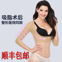 Slim arm arm reduction butterfly arm shoulder adjoint breast correction bundle arm coat liposuction and liposuction after liposuction