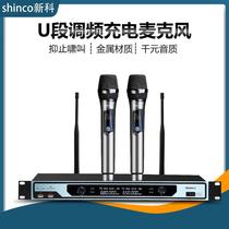 Shinco U20 one bracket two U segment wireless microphone K song home KTV Karaoke stage microphone