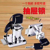Desk drawer lock Cabinet lock Household cabinet door lock Wardrobe lock Extended furniture File cabinet lock Bedside table lock
