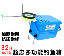 Super Zhong multi-function fishing box fishing bucket platform black pit wild fishing box fishing gear fishing supplies fishing box special offer