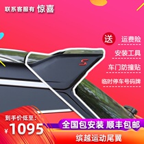 Geely Binyue PRO upgrade and modification of the original Proton x50 sports version with S-standard rear tail spoiler without punching