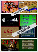 16-bit MD Sega machine memory storage mind game card Three Kingdoms Legend list Devour the great strategy of heaven and earth