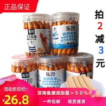 Temporary clearance Le Yu deep sea cod intestines 1-23-year-old baby snacks 30 32 childrens fish ham sausage