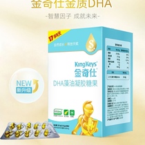 Jinqishi algae oil DHA baby special dha DSM algae oil 90 capsules for pregnant women and children