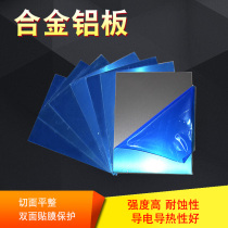 DIY thin aluminum sheet thin aluminum sheet aluminum alloy sheet aluminum sheet 1mm 2mm 3mm 1 5 2 5 4 5 6 mm