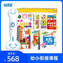 Easy-to-read pen E9000B upgraded version set childrens educational toys early education machine young connection package