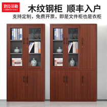 Rockefeller file cabinet Steel iron cabinet Office data file cabinet Lock cabinet Storage low cabinet Wood grain bookcase