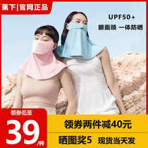 Banana under the neck sunscreen mask summer female full face anti-ultraviolet dustproof breathable windproof electric car ice silk mask thin