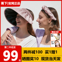 Banana lower sun protection hat womens anti-UV summer cover sunhat coke down overhead large eaves sun hat shell cap