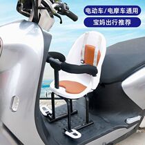 The chair where the baby sits on the electric car the chair where the child sits the child's front small space battery car