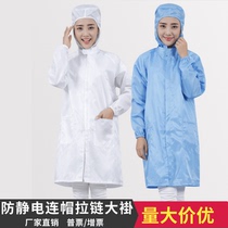 Anti-static clothing hooded zipper coat clean workshop dust-free clothing dust clothing for men and women food factory with cap work clothes