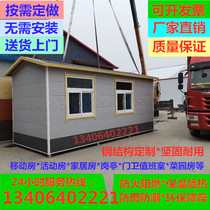 Mobile security room can live in the sun room doorman duty room outdoor custom metal carved board activity box