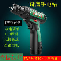 Qiru 12V Lithium electric drill Rechargeable Pistol drill hand drill multifunctional household electric screwdriver two-speed manual electric drill