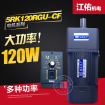 MAILI Mai Li 5RK120GU-CF 120W Mai Force constant speed single-phase 220V with capacitor gear shaft motor