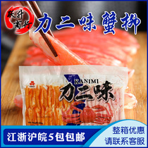 Thailand imported Li two flavor crab Willow Japanese sushi special Jiwen crab Willow Pine Leaf crab meat instant 500g