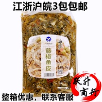 Japanese cuisine Yangqi rattan pepper fish skin pickled pepper fish skin cold fish skin fresh frozen thawed ready to eat 1kg