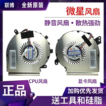 MSI MSI GE62MVR GE72MVR 7RG MS-16JC MS-179C graphics CPU fan
