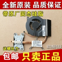 hp g4 fan Pavilion g4 g6 HSTNN-Q72C Q73C fan heatsink