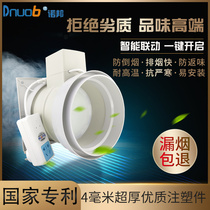 De Norbon electric range hood check valve kitchen flue check valve pvc toilet exhaust fan anti-smoke treasure