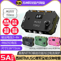 Suzhou Isolong Professional Tattoo Power Transformer Manoeuver Spain High power MUSO curtain cable 5A Power supply