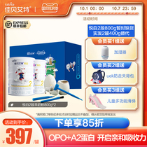 kabrita jiabaite flagship baby goat milk powder 2 segment 6-12 months Yue Bai 800g * 2 opo good absorption