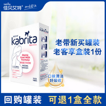 Jiabaite during pregnancy lactation pregnant women mother goat milk powder 150g box