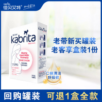 Jiabaite during pregnancy lactation pregnant women mother goat milk powder 150g box