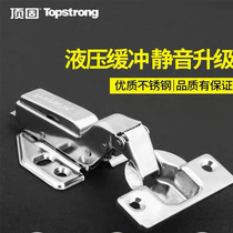 Top 304 stainless steel hydraulic hinge damping buffer cabinet door hinge anti-rust hinge wardrobe cabinet door hinge