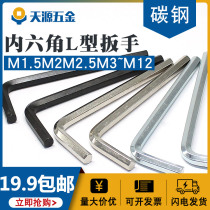 M1 5M2M2 5M3M4M5M6M8M10M12 Inner hexagonal L-shaped wrench Flat head hexagonal screw