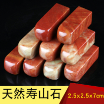 Shoushan Stone Dome Seal Seal carving Seal Stone Calligraphy and painting Calligraphy Name Seal carving Practice Chapter 2 5x2 5x7cm
