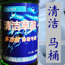 Toilet cleaning salt oxalic acid strong descaling toilet toilet cleaning agent toilet urine scale cleaning agent removal of heavy urine scale yellow scale 84