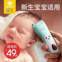 Baby hair clipper ultra-quiet hair hair clippers newborn baby children home shave hair artifact