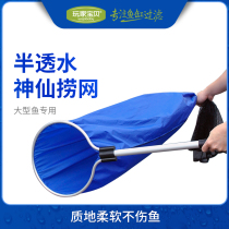 Immortal fishing net fishing koi fairy net fairy net fishing fish pond pond looking for fish net full water does not hurt fish