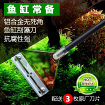 Scraping algae knife fish tank scraper water grass scraper to algae knife stainless steel blade algae removal water tank cleaning tool