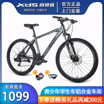 Xi Desheng Mountain Bike Geek 300 young students adult walking aluminum alloy frame disc brake 21 speed