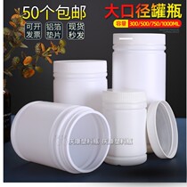 Customized 300 500 750ml large mouth bamboo bottle 1L plastic bottle fish medicine separate bottle powder bottle solid medicine bottle