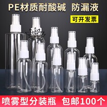 Fine mist transparent spray bottle disinfection ml watering can travel bottle alcohol special spray bottle cosmetics spray bottle portable
