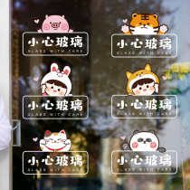 Cartoon Careful Glass Sticker Shop Shop Window Glass Door Decoration Cozy Tips Logo Sign Antico Static Sticker