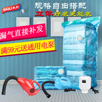 Tai Li cotton quilt clothing vacuum compression bag storage bag finishing bag special air pump General Electric pump