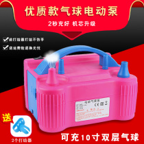 Bilayer Balloon Electric Inflator Blow Ball Machine Balloon Electric air pump Automatic inflating machine Double-hole inflator pump