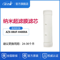 An Star Water Purifier Filter Element Model AZX-08UF-H4000A Ultrafiltration Pipe Water Purifier Filter Element One
