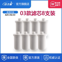 An Star Water Purifier Filter Element AZX-JSQ-03 05 06 Water Purifier Faucet Ceramic Purification Household Kitchen