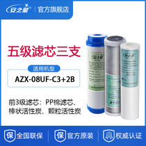 Anstar household water purifier filter filter filter element kitchen universal accessories tap water direct drinking pp Cotton