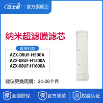 Anstar filter element AZX08UFH500A pipeline water purifier H1200A filtration purification H1600A volume ultrafiltration membrane