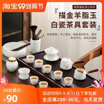 Sheep Jade kung fu tea set household Chinese style tea office living room high grade white porcelain side pot tea tray small set