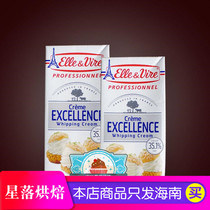 Iron Tower Light Milk Oil Philharmonie Wei Animal Rare Cream Cake Framed Fresh Cream 1L Shelf Life to July