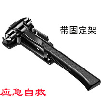 Shunwei car safety hammer Car multi-function car life-saving hammer Self-rescue escape hammer Emergency window breaker send bracket